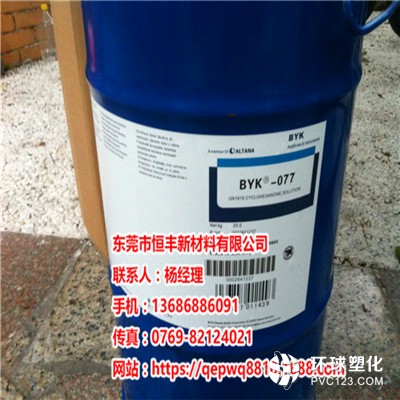 BYK-333_江蘇BYK-104潤濕分散劑訂購/圖片