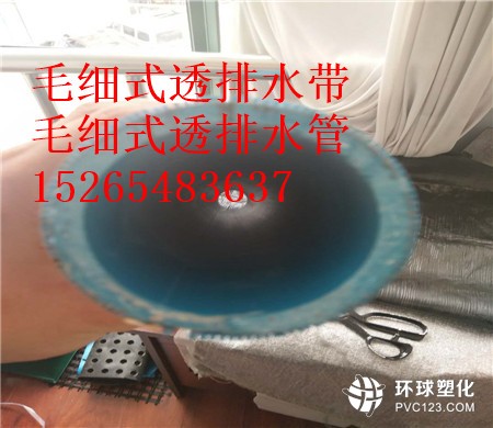 成都毛細(xì)式透排水帶供應(yīng)商15265483637