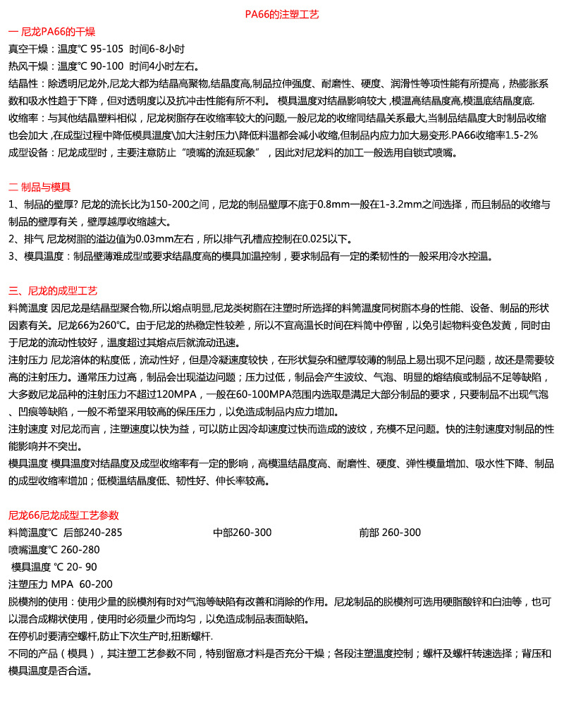 電學(xué)性能TPU硬度58810、膠料是什么材料